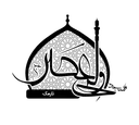 لوگوی سامانه شهید زین الدین