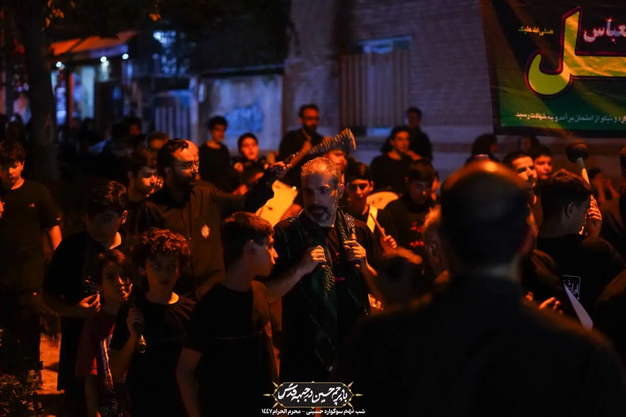 🏴دسته عزادان حسینی / شب نهم محرم الحرام ۱۴۰۴