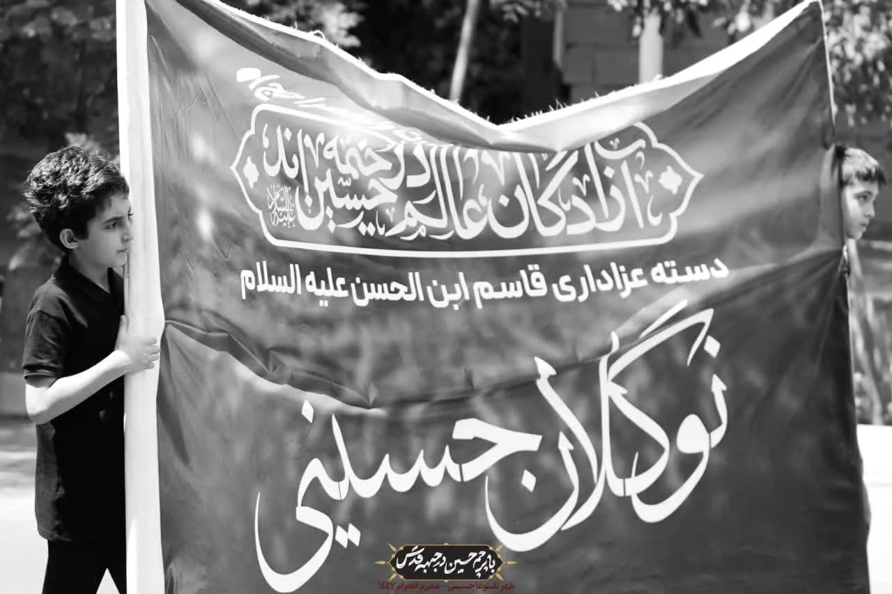 🏴دسته عزادان حسینی / روز تاسوعا محرم الحرام ۱۴۰۴