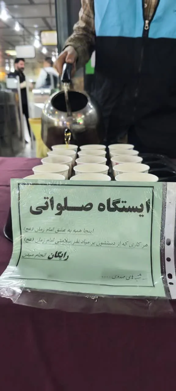 سه شنبه های مهدوی