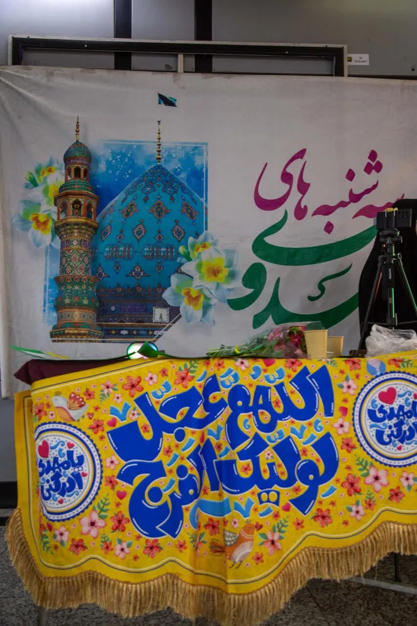 سه شنبه های مهدوی