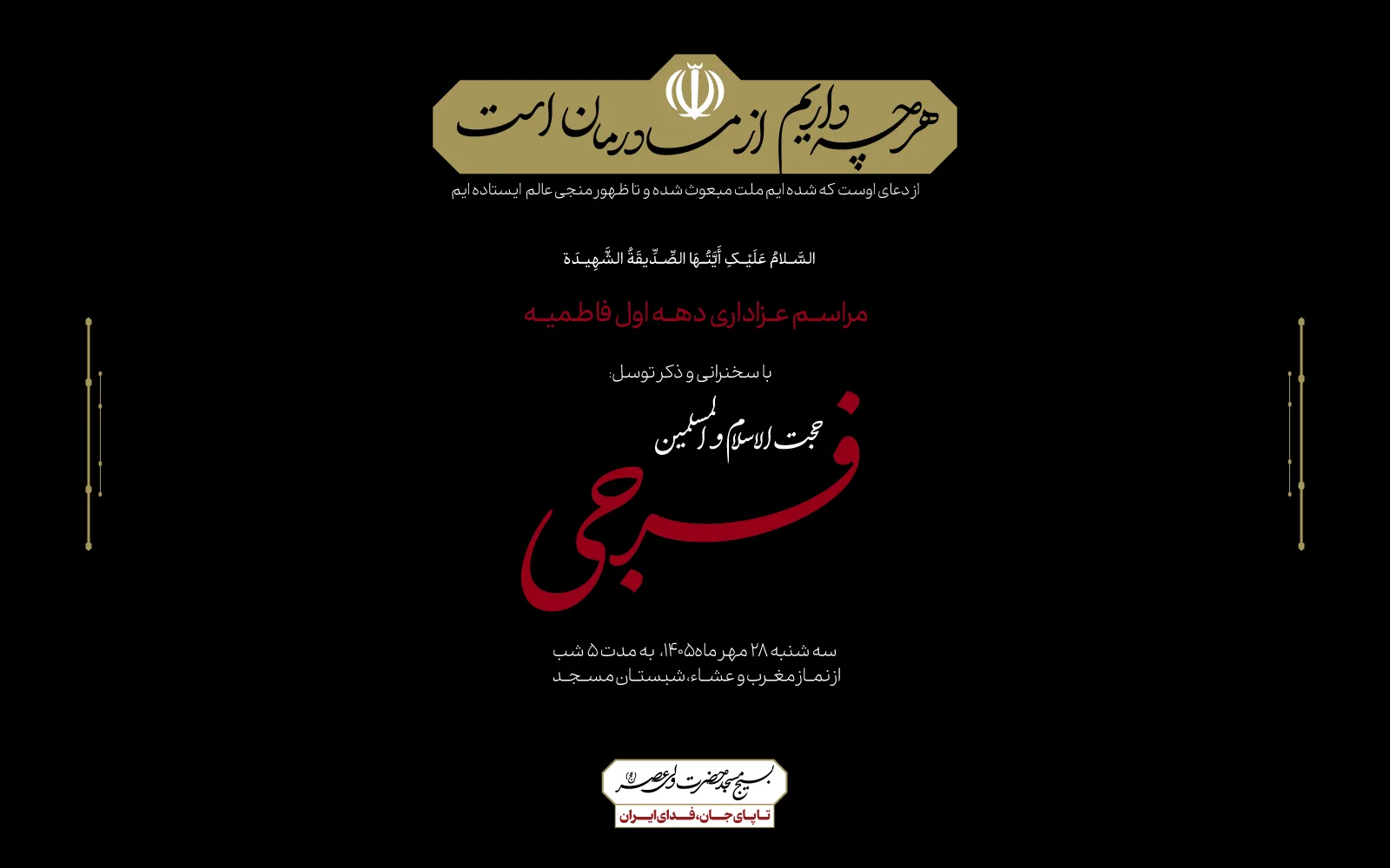 هرچه داریم از مادرمان است