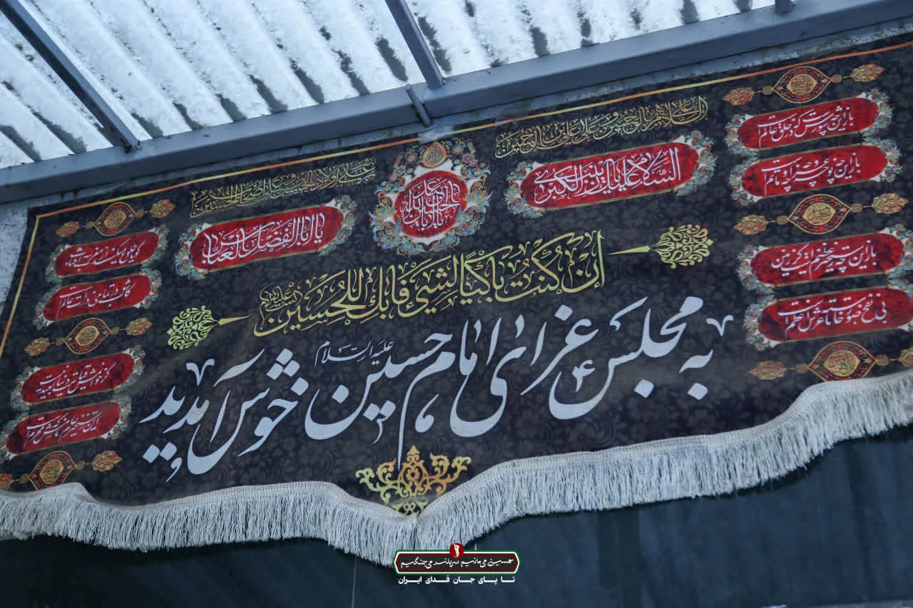 مراسم هیئت هفتگی